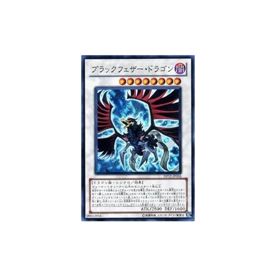 ブラックフェザードラゴン Amazon.co.jp: 遊戯王 日本語版 DP20-JP028 Black-Winged Dragon