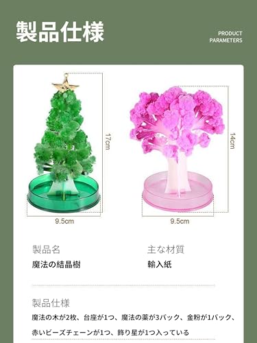REYLNXR マジック桜 置物・オブジェ クリスマスツリー マジックツリー 水で開花 科学実験 子供向け DIY 知育玩具 結晶成長 12-24 時間開花 組立簡単 クリスマス飾り ギフト おもしろ 教育玩具（桜の木） [3]