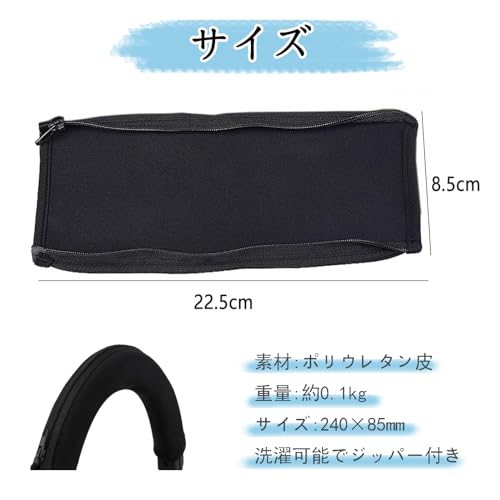 YINKE ヘッドバンドカバー SONY用