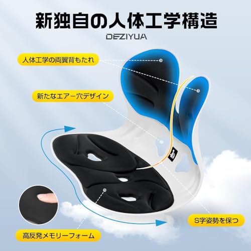 Bivoyud【ドイツ レッド•ドット賞受賞ブランド】第二世代 姿勢矯正 椅子登場！【座面サイズ•クッション厚み•通気性 全面進級】バランスチェア 腰痛 椅子【整体師・理学療法士推薦】 耐荷重150㎏ 骨盤矯正 猫背改善 椎間板ヘルニア予防 オフィス テレワーク 運転腰保護 学生姿勢改善 父の日 母の日 敬老の日 プレゼント お祝い 記念日 誕生日 男女兼用 (特大スタイル - ブラック) [4]