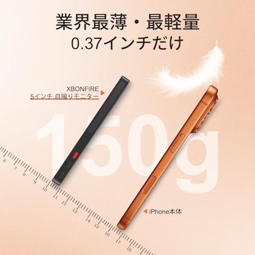 XBONFIRE 5インチ 自撮りモニター の商品画像 1