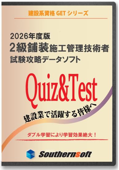 【中古】 ２級舗装施工管理技術者過去問題解説集〈一般試験・応用試験〉/ゲット出版社/ゲット舗装研修センター 令和3年度 年度別 問題解説集 2級舗装施工管理 一般試験・応用