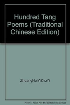 Hundred Tang Poems (Traditional Chinese Edition)