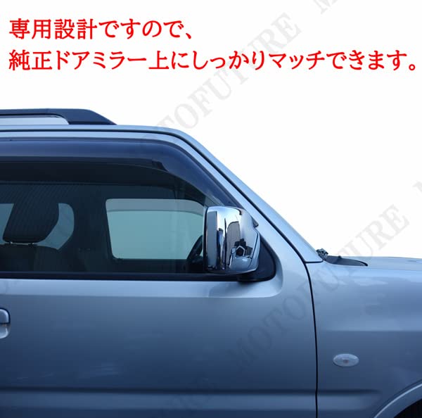 Amazon | スズキ ジムニー JB23W ドアミラーカバー 鏡面メッキデザイン