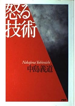 Tankobon Hardcover Ikaru gijutsu Book