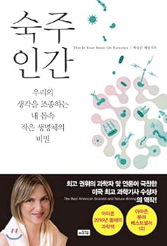 Paperback Host human (Korean Edition) [Korean] Book
