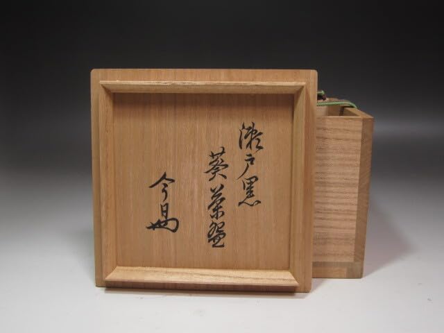 時代 瀬戸黒葵茶碗 裏千家十四代 淡々斎花押　　　　　　　　m939 時代 瀬戸黒葵茶碗 裏千家十四代 淡々斎花押 m939 - メルカリ