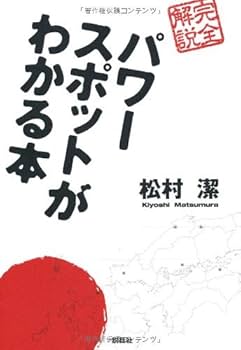 松村潔　絶版　占星術リラックスダイエット 自分のヤセ方を見つける　1994年刊 松村潔 絶版 占星術リラックスダイエット 自分のヤセ方を