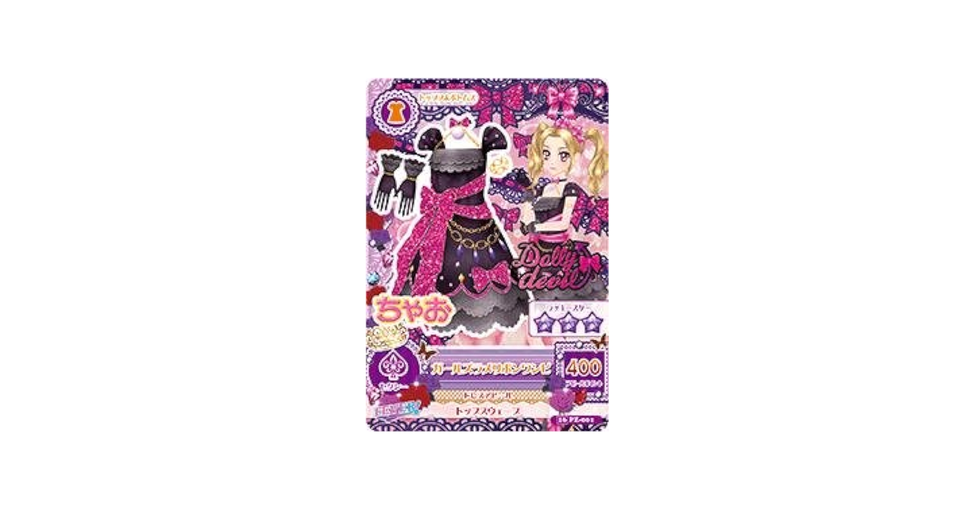 アイカツ‼️ Amazon.co.jp: アイカツ！ 16PZ-001 ガールズラメリボンワンピ