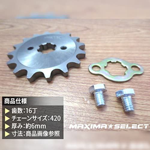 [MAXIMASELECT] フロントスプロケット フィキシングプレート