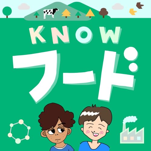 『KNOWフードラジオ〜知って味わう理科・社会。』のカバーアート