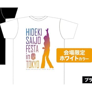 未使用　西城秀樹トリビュートアルバムリリース記念Tシャツ 西城秀樹が実際に着用したTシャツが当たる！3月25日発売DVD BOX