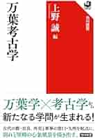 和歌史を学ぶ人のために, 和歌文学の基礎知識, 万葉集の基礎知識 3冊セット 和歌史を学ぶ人のために, 和歌文学の基礎知識, 万葉集の基礎