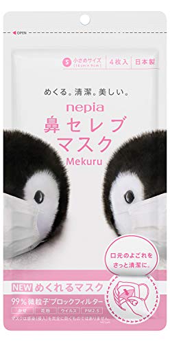 (日本製・PM2.5対応)めくって1枚で2回分 清潔に使える ネピア鼻セレブマスク+めくる 小さめサイズ 4枚入