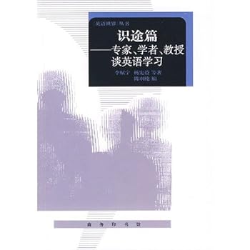 Paperback English papers know the way the World Series: Professor of English scholars to learn [Chinese] Book