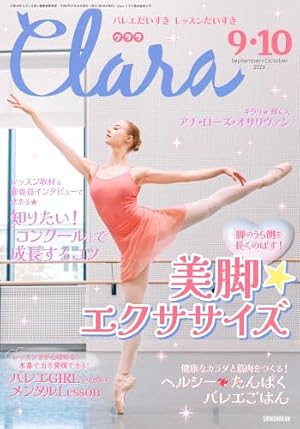 絢爛たるグランドセーヌ 20 (20) (チャンピオンREDコミックス) | Cuvie
