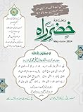 Shah Safi Academy