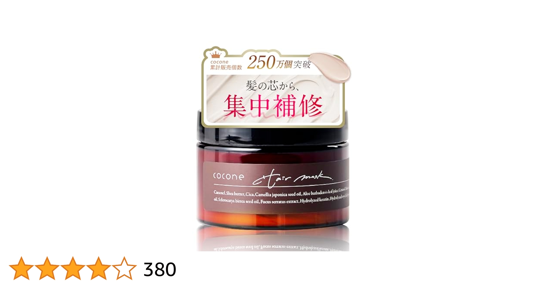 Amazon | cocone ココネ モイスチュアリペアヘアマスク