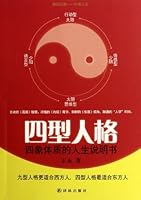 Four Personalitiesfour constitutional life instructions 7544725022 Book Cover