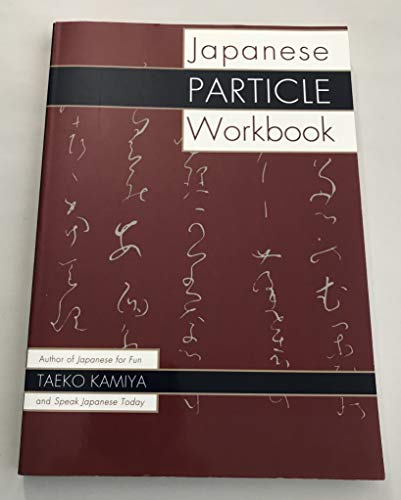 【中古】 Japanese for Fun: Make Your Stay in Japan More Enjoyable / Taeko Kamiya (ペーパーバック) 41juvqBlUCL.jpg