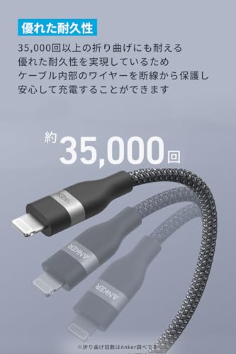 Anker USB-C & ライトニング ケーブル (高耐久ナイロン) 1.8m ブラックMFi認証 iPhone 14 / 13 / 12 / SE (第3世代) iPad 各種対応