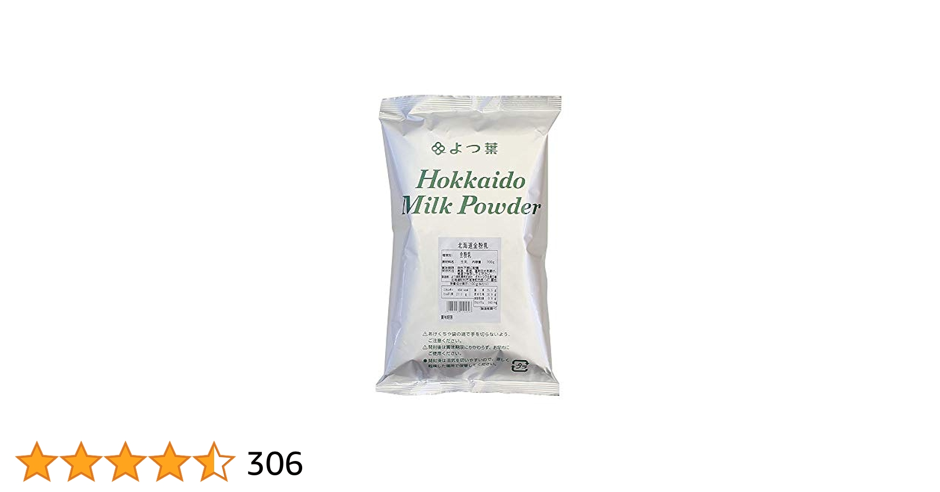 Amazon.co.jp: よつ葉 北海道全粉乳 700g（全脂粉乳） よつば