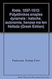 Krētē, 1897-1913: Polyethnikes enoples dynameis : katochē, autonomia, henōsē me tēn Hellada (Greek Edition)
