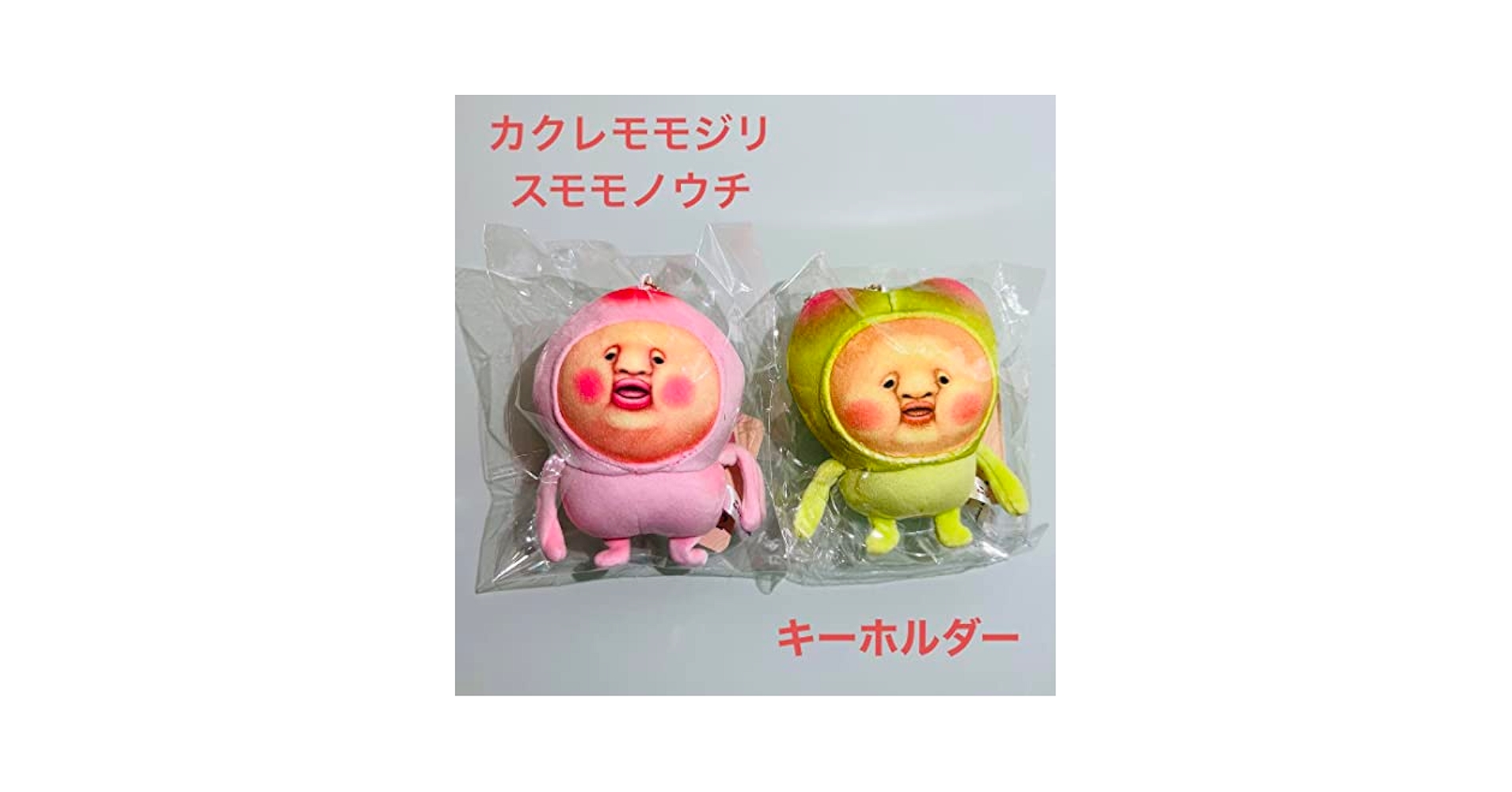 くろぶちこびとづかん　カクレモモジリ　むにゅぐるみBC　20個 くろぶちこびとづかん カクレモモジリ むにゅぐるみBC 20個