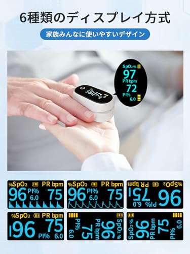 ヘルナース(Helnurse) パルスオキシメーター 70B の商品画像 5