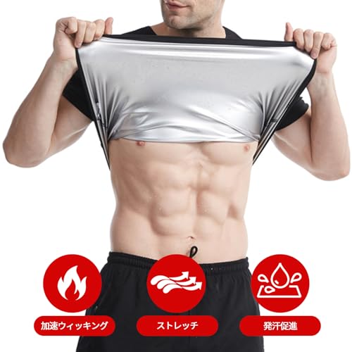 [Amy Coulee] サウナスーツ 発汗 メンズ 半袖 サウナシャツ tシャツ 着るサウナ コルセット ランニング ダイエット 減量用 男性用 脂肪燃焼 洗濯可能 スポーツとフィットネス サウナ スーツ (Silvery, 2XL/3XL) 4枚目