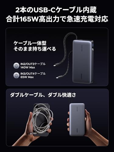 undefined UGREEN モバイルバッテリー PD3.1対応 【165W・25000mAh】 USB-Cケーブル2本内蔵 4ポート 単ポート140W高出力・入力90W対応 パススルー機能 低電流モード搭載 240W USB-Cケーブル付 PSE技術基準適合 MacBook Windows PC iPad Pro iphone17 Galaxy Android スマートフォン ノートPC その他 PB552 の商品画像 1