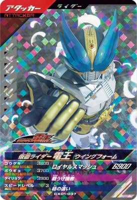 Amazon.co.jp: ガンバレジェンズ CX01-037 SR 電王 ウイング