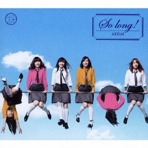 「So long!」DVD-BOX〈通常版4枚組〉 Amazon.co.jp: 「So long!」 DVD -BOX豪華版 Team Bパッケージ