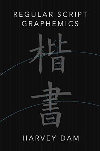 Regular Script Graphemics: How Chinese Characters Are Written view 2