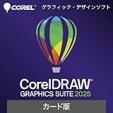 CorelDRAW Graphics Suite 2025 カード版