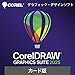 CorelDRAW Graphics Suite 2025 カード版