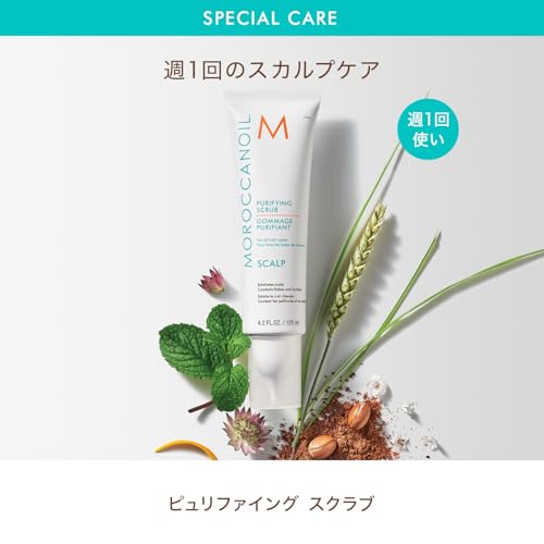 MOROCCANOIL (モロッカンオイル) モロッカンオイル ピュリファイング スクラブ (チューブタイプ / 125ml) の商品画像 2