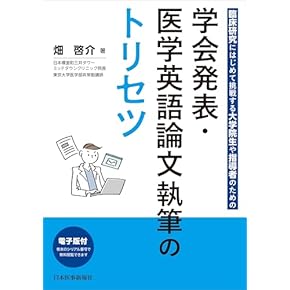 医療系 本 コメントください！！ m3電子書籍 | 看護・医療系スタッフのための質問紙作成ワークブック