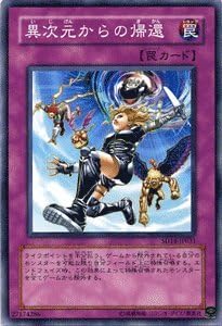 Amazon Co Jp 遊戯王カード 異次元からの帰還 Sd14 Jp031 N ストラクチャーデッキ 帝王の降臨 ホビー 通販