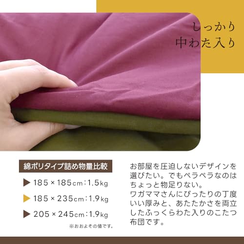 こだわり安眠館 こたつ布団 長方形 中わた1.9kg入り 【チラッと差し色がお洒落なリバーシブル！】 205×245㎝ 両面使える 無地カラー カラフェブラウン ブラウン オレンジ かわいい 適合こたつ本体：80×105cm～90×120cm こたつ 掛け布団 シンプル 【訳ありアウトレット】