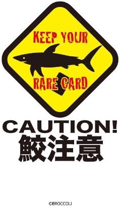 Amazon キャラクタースリーブコレクション ミニ 鮫注意 トレカ 通販