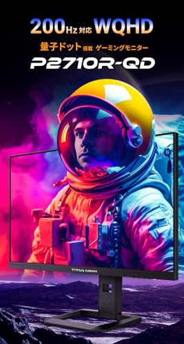 TITAN ARMY P2710R-QD ゲーミングモニター の商品画像 1