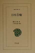 【未使用品】東洋文庫 6冊 セット 平凡社 未使用品】東洋文庫 6冊 セット 平凡社 2025年最新】Yahoo