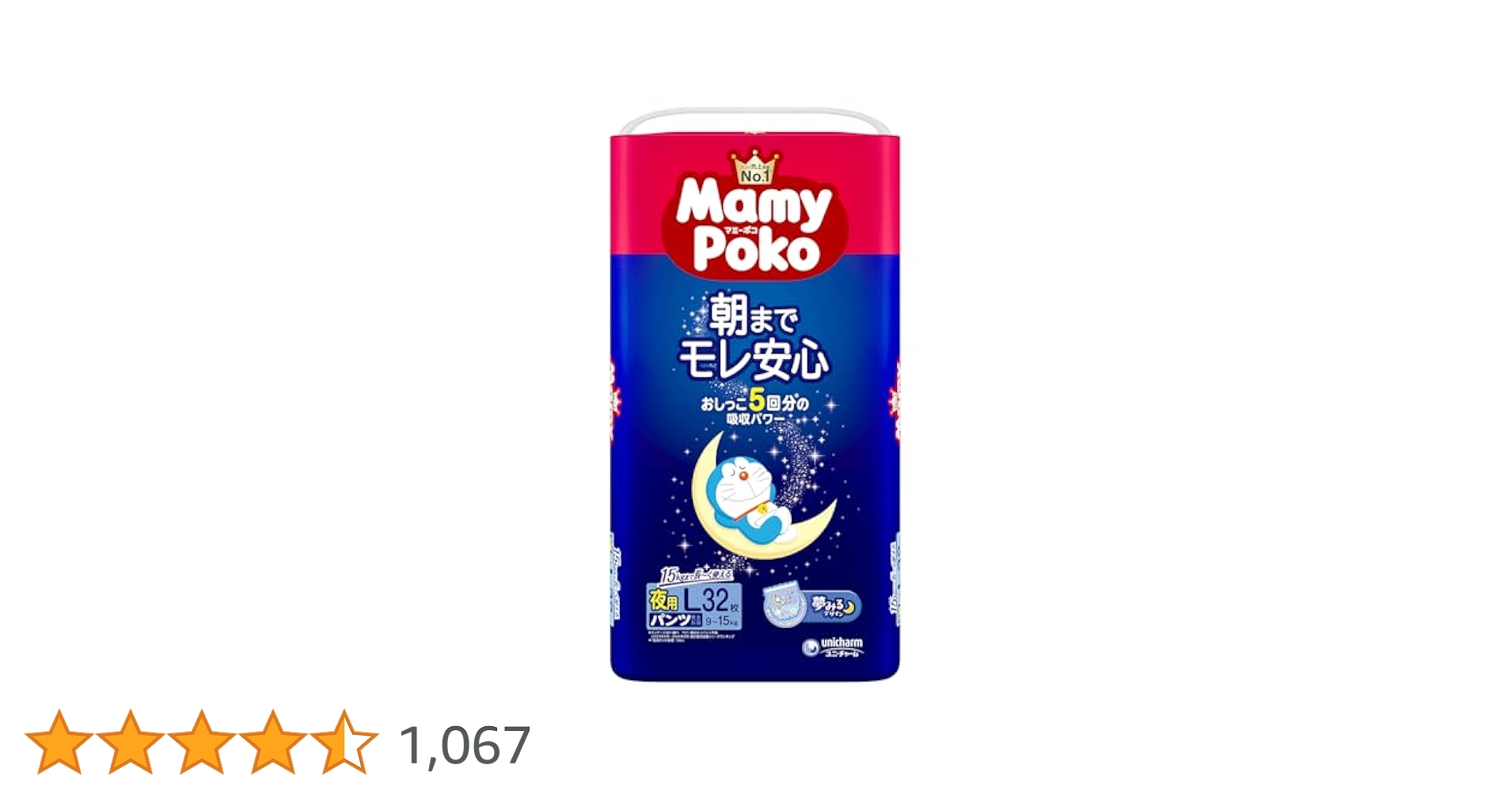 Amazon.co.jp: 【パンツ Lサイズ】マミーポコ 夜用 パンツ