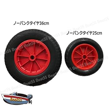 新品未使用 ジョイクラ トレードイン可能40Cmノーパンクタイヤ Amazon.co.jp: ノーパンクタイヤ 36cm 2本セット 【1ボート55