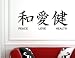 Peace love health japanese kanji Vinyl Wall Decals Quotes Sayings Words Art Decor Lettering Vinyl Wall Art Inspirational Uplifting