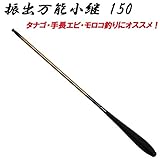 振出万能小継 150(basic-033329) 振出万能小継 150(basic-033329)