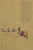 Mundane affairs 7500688768 Book Cover