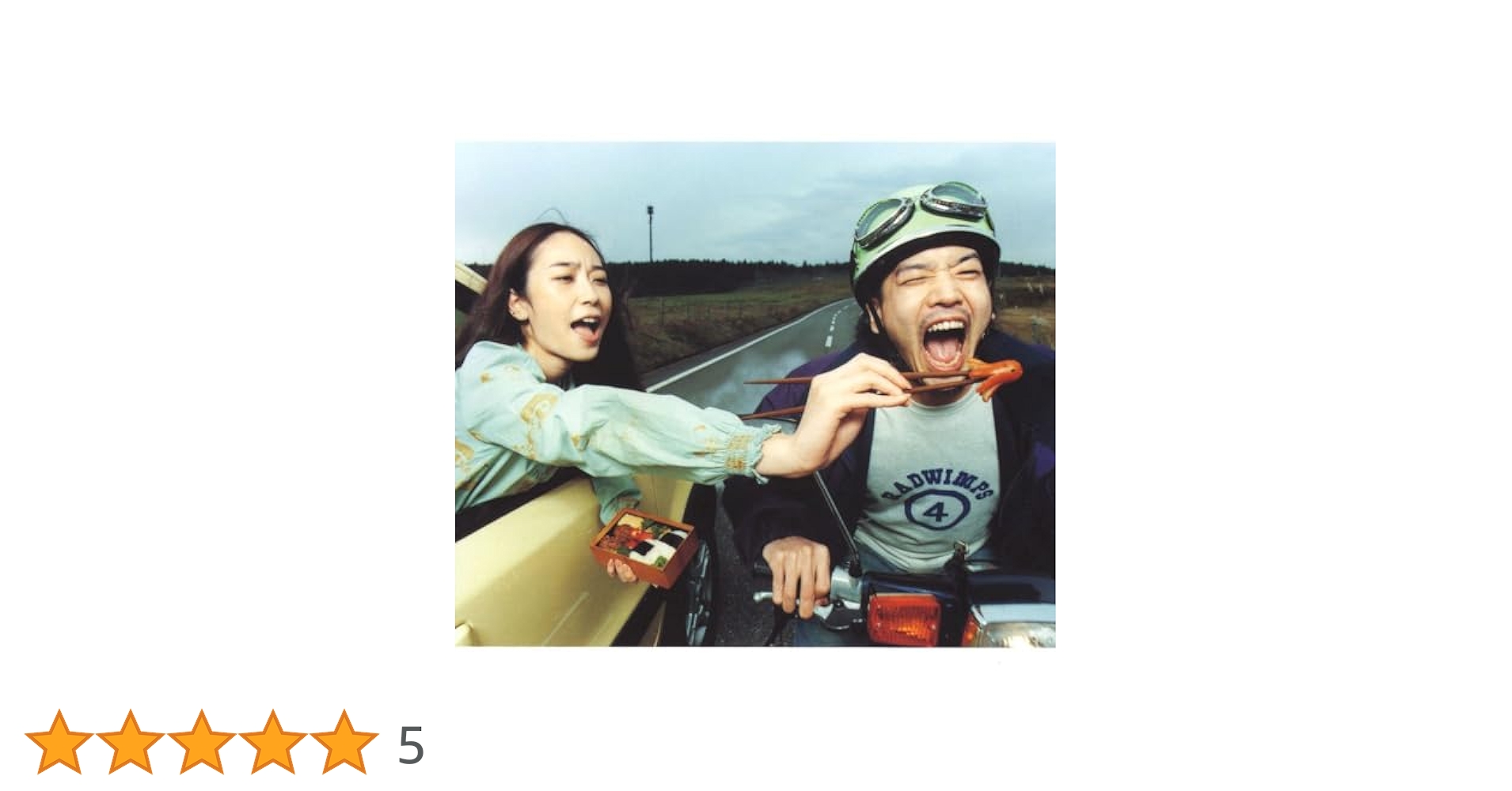 RADWIMPS「RADWIMPS 4 〜おかずのごはん〜」 LP2枚組 限定盤 Amazon.co.jp: RADWIMPS4~おかずのごはん~: ミュージック
