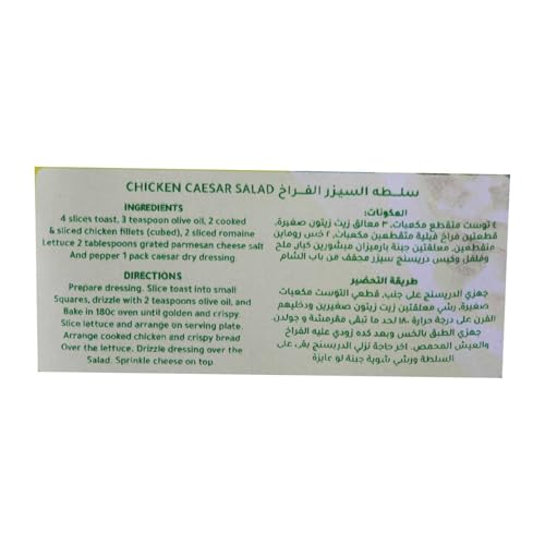 Bab Elsham Caesar Salad Dressing 15 g